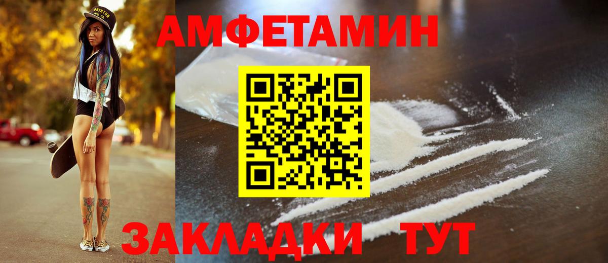 АМФЕТАМИН Premium Топки