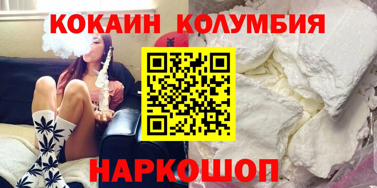 Кокаин 97% Топки