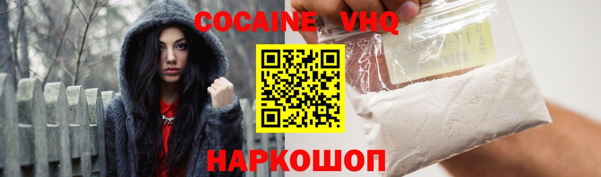 КОКАИН  Вход с VPN  Топки  КОКАИН 99%  КОКАИН 99% 