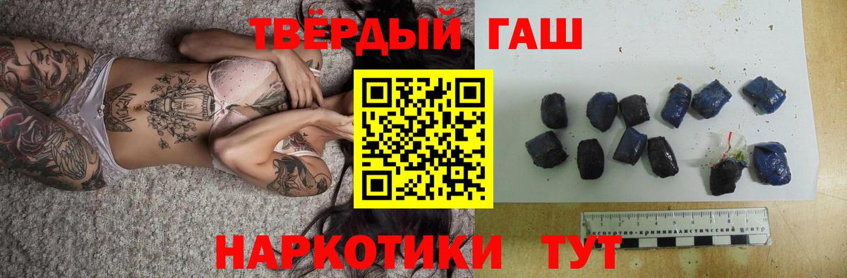 ГАШИШ Ice-O-Lator  что такое наркотик  Вход с VPN  Топки  Гашиш убойный 