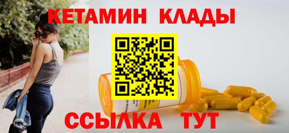 дарк нет как зайти  КЕТАМИН ketamine  Кетамин ketamine  Вход с VPN  Топки    ссылки 