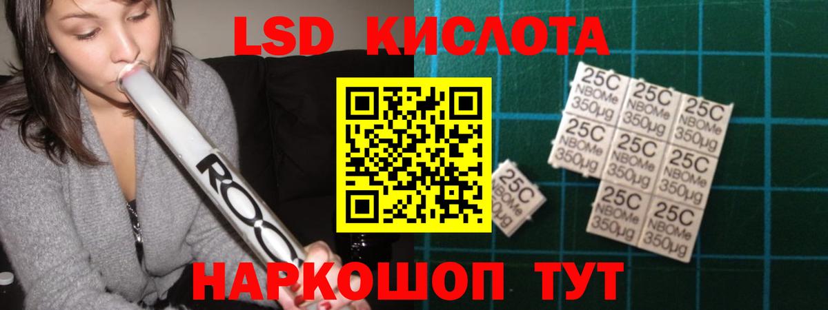 Лсд 25 экстази кислота Топки