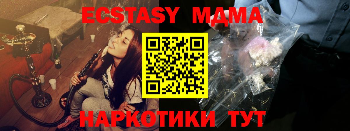 МДМА VHQ  Вход с VPN  Топки 