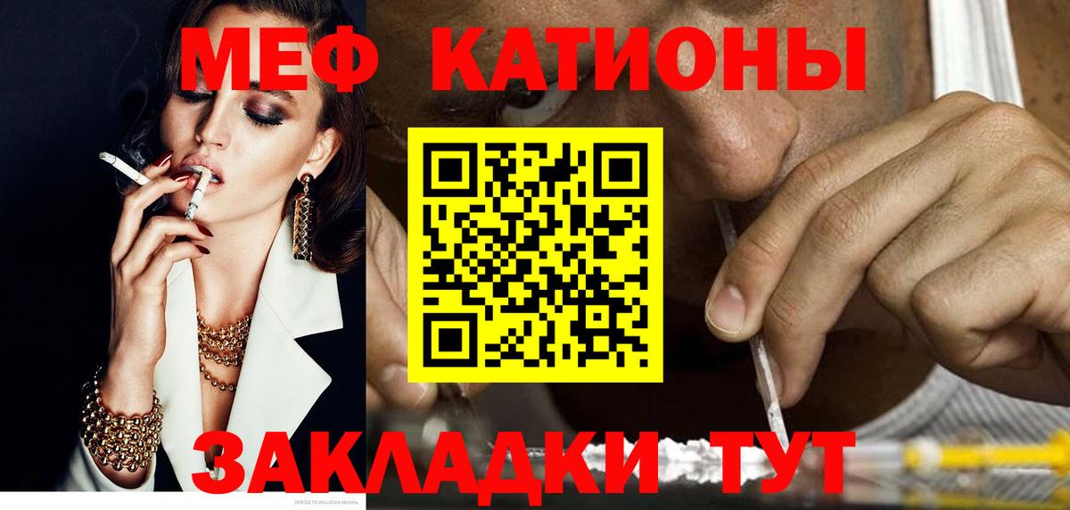 МЯУ-МЯУ мяу мяу  Меф  Мефедрон  Топки  Вход с VPN  МЕФ VHQ 