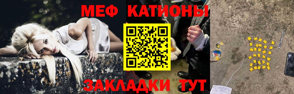 Меф мяу мяу  Топки