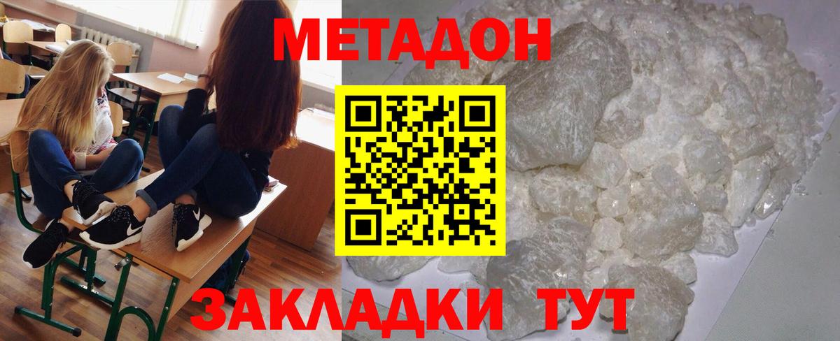 мега ONION  Вход с VPN  МЕТАДОН мёд  Топки  Метадон methadone 