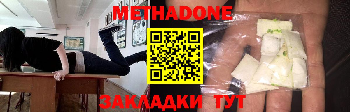 МЕТАДОН VHQ Топки