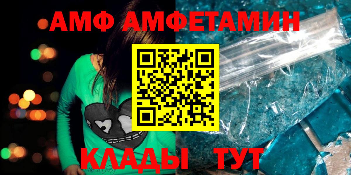 МЕТАМФЕТАМИН кристалл Топки
