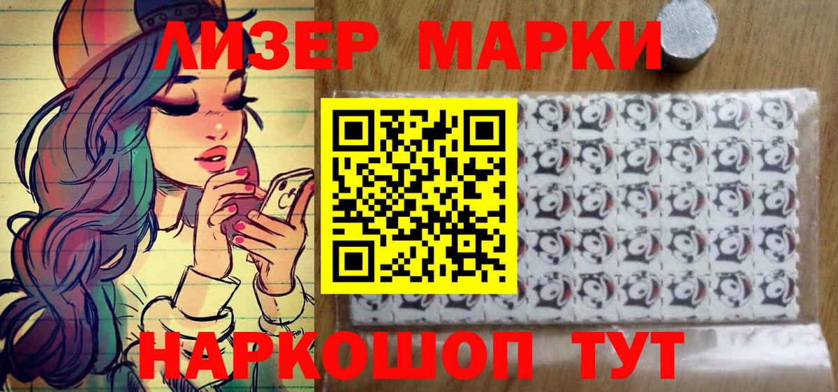 Наркотические марки 1,8мг  Вход с VPN  Марки 25I-NBOMe  Наркотические марки 1,8мг  Топки 