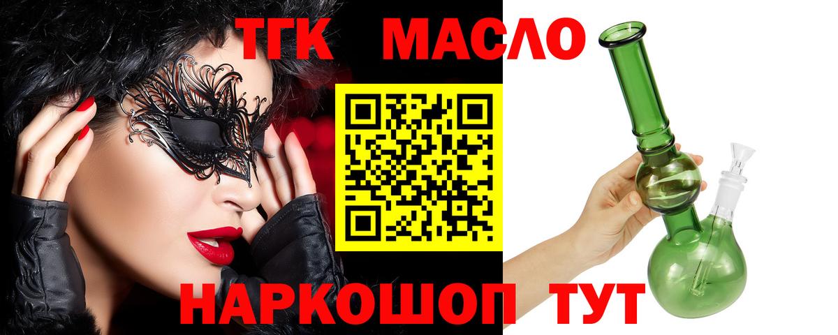 Дистиллят ТГК вейп с тгк Топки