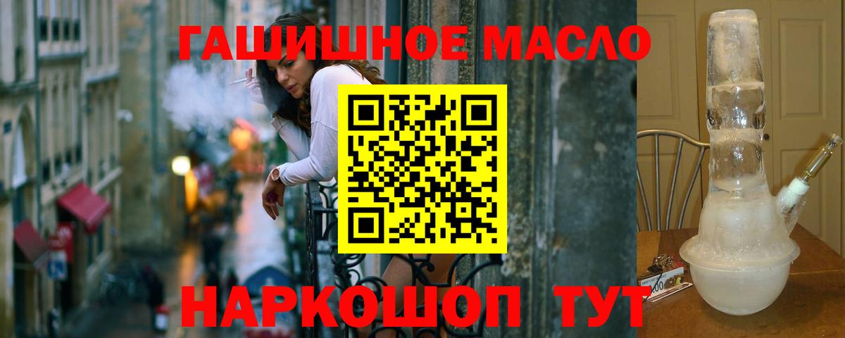 ТГК THC oil  Вход с VPN  Топки  ТГК THC oil 